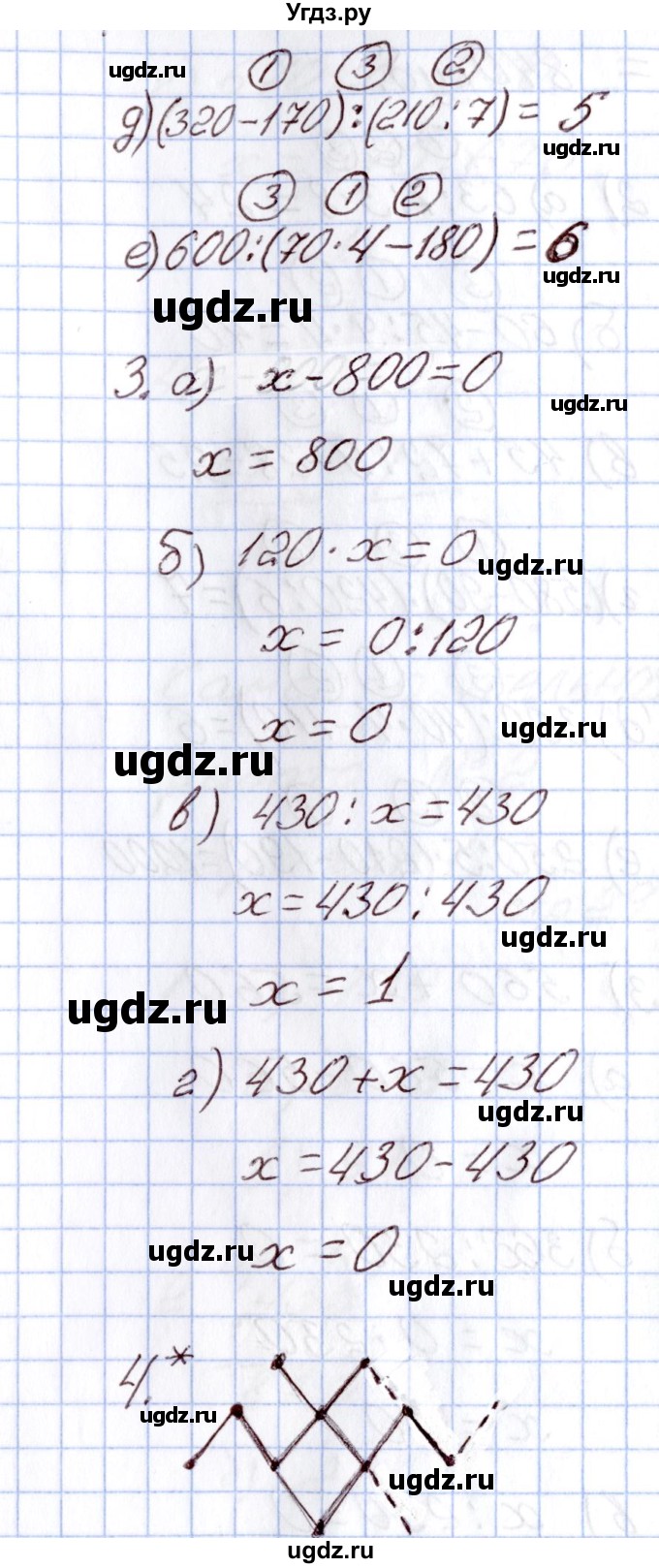 ГДЗ (Решебник) по математике 4 класс (Контрольно-измерительные материалы (КИМ)) Т.Н. Ситникова / Самостоятельные работы / самостоятельная работа 1 (вариант) / 1(продолжение 2)
