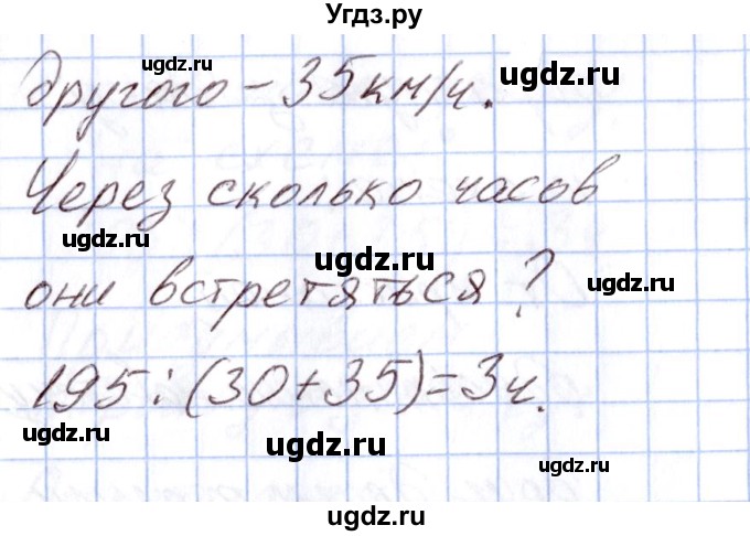 ГДЗ (Решебник) по математике 4 класс (Контрольно-измерительные материалы (КИМ)) Т.Н. Ситникова / Самостоятельные работы / самостоятельная работа 16 (вариант) / 1(продолжение 4)