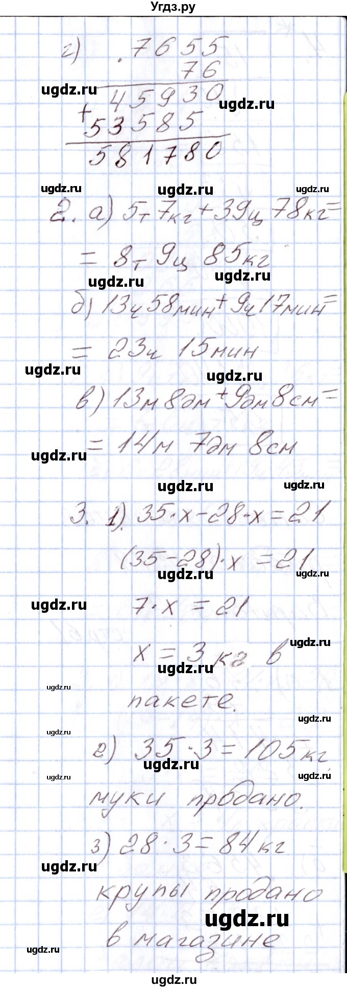 ГДЗ (Решебник) по математике 4 класс (Контрольно-измерительные материалы (КИМ)) Т.Н. Ситникова / Самостоятельные работы / самостоятельная работа 19 (вариант) / 1(продолжение 2)
