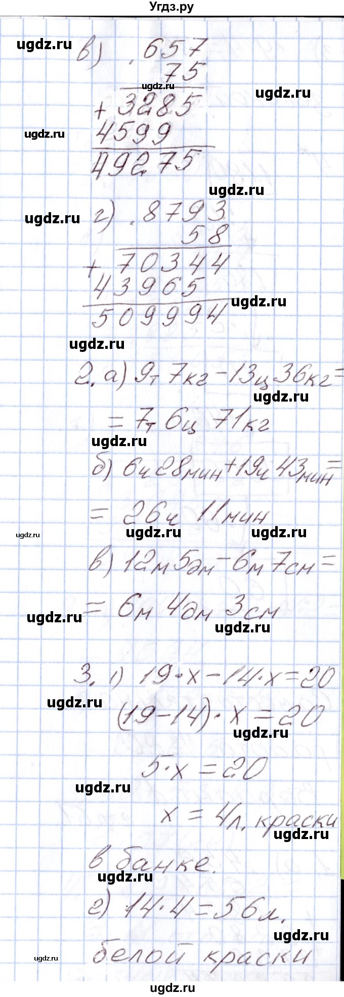ГДЗ (Решебник) по математике 4 класс (Контрольно-измерительные материалы (КИМ)) Т.Н. Ситникова / Самостоятельные работы / самостоятельная работа 19 (вариант) / 2(продолжение 2)