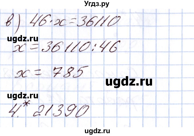 ГДЗ (Решебник) по математике 4 класс (Контрольно-измерительные материалы (КИМ)) Т.Н. Ситникова / Самостоятельные работы / самостоятельная работа 22 (вариант) / 2(продолжение 2)