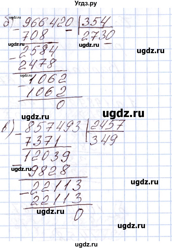 ГДЗ (Решебник) по математике 4 класс (Контрольно-измерительные материалы (КИМ)) Т.Н. Ситникова / Самостоятельные работы / самостоятельная работа 23 (вариант) / 2(продолжение 2)