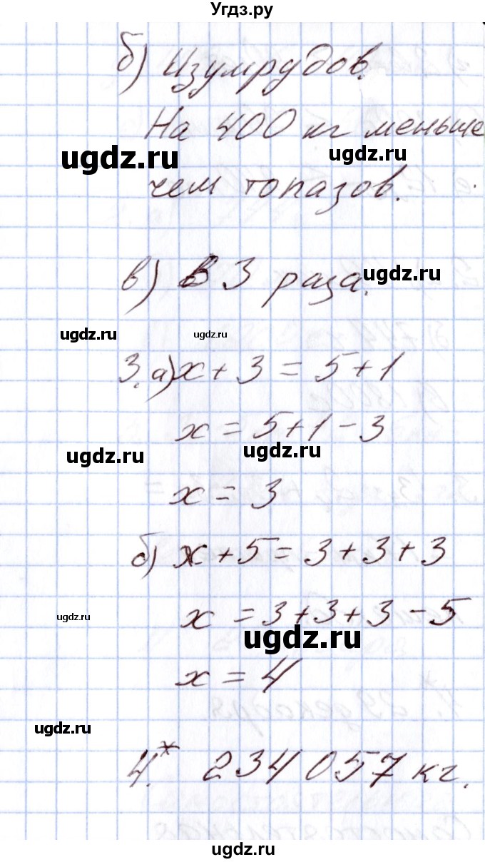 ГДЗ (Решебник) по математике 4 класс (Контрольно-измерительные материалы (КИМ)) Т.Н. Ситникова / Самостоятельные работы / самостоятельная работа 8 (вариант) / 2(продолжение 2)
