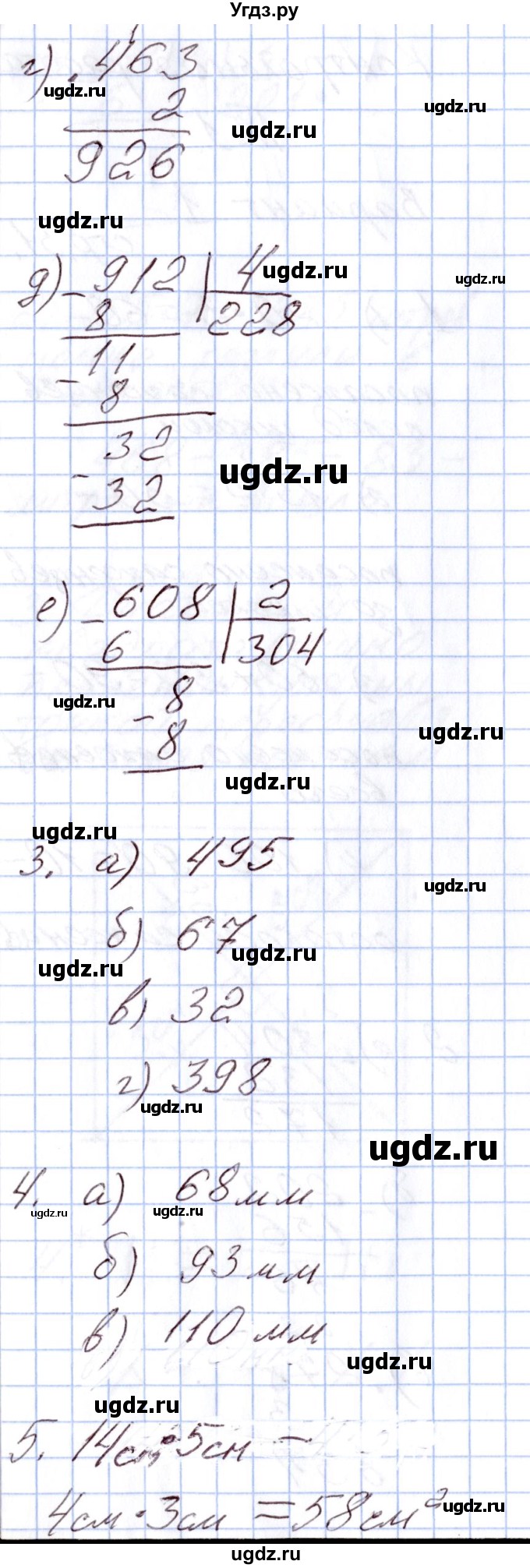 ГДЗ (Решебник) по математике 4 класс (Контрольно-измерительные материалы (КИМ)) Т.Н. Ситникова / Контрольные работы / контрольная работа 1 (вариант) / 1(продолжение 2)