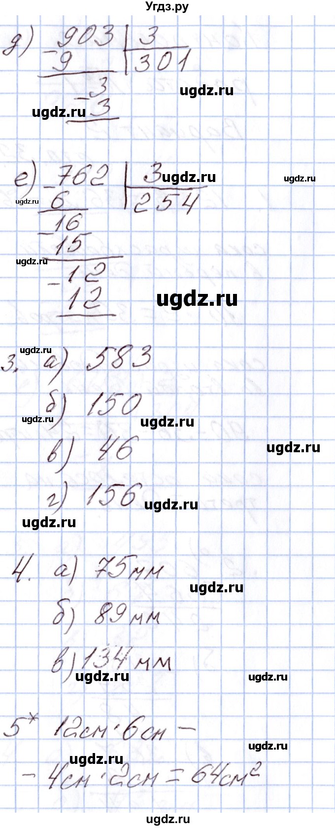ГДЗ (Решебник) по математике 4 класс (Контрольно-измерительные материалы (КИМ)) Т.Н. Ситникова / Контрольные работы / контрольная работа 1 (вариант) / 2(продолжение 2)