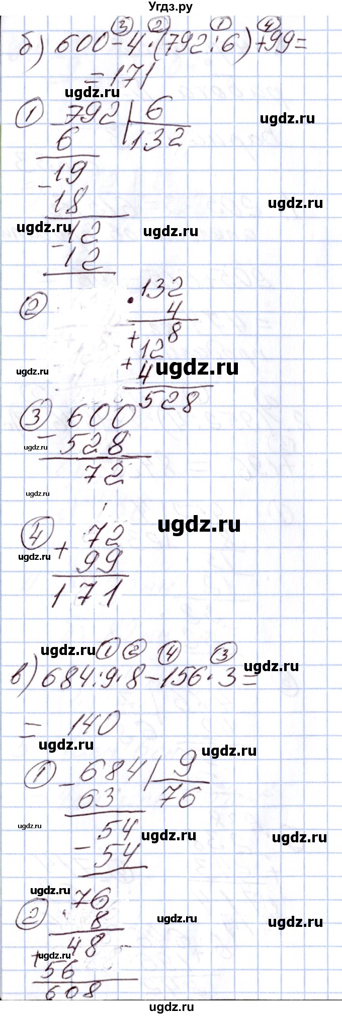 ГДЗ (Решебник) по математике 4 класс (Контрольно-измерительные материалы (КИМ)) Т.Н. Ситникова / Контрольные работы / контрольная работа 1 (вариант) / 3(продолжение 2)