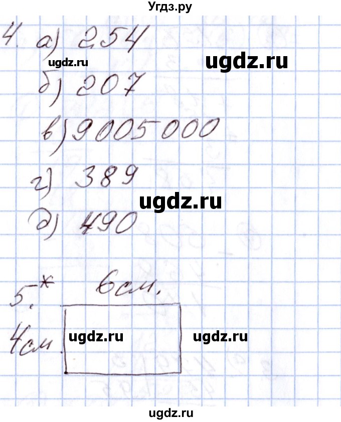 ГДЗ (Решебник) по математике 4 класс (Контрольно-измерительные материалы (КИМ)) Т.Н. Ситникова / Контрольные работы / контрольная работа 1 (вариант) / 3(продолжение 4)