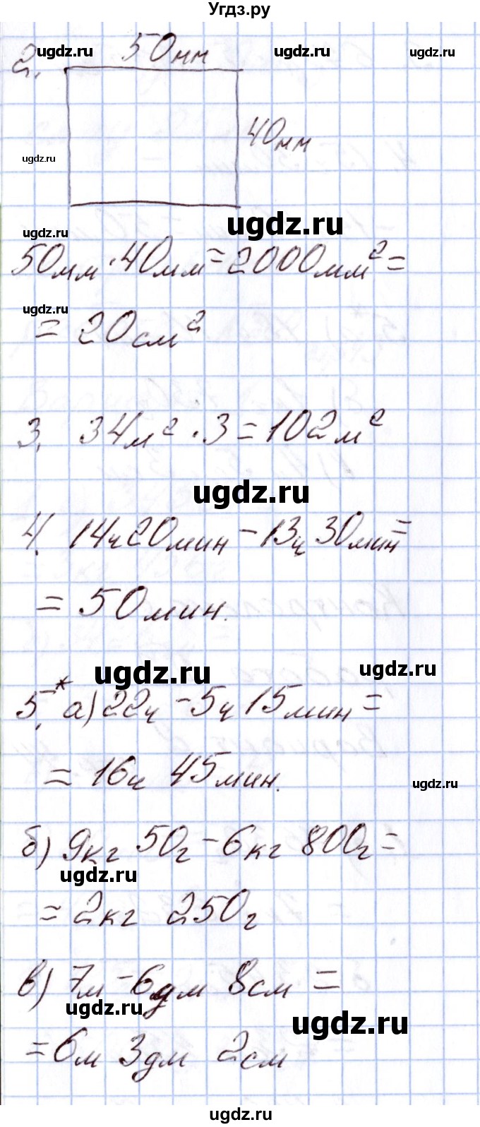 ГДЗ (Решебник) по математике 4 класс (Контрольно-измерительные материалы (КИМ)) Т.Н. Ситникова / Контрольные работы / контрольная работа 2 (вариант) / 2(продолжение 2)