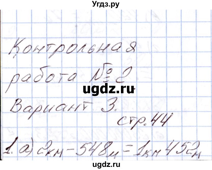 ГДЗ (Решебник) по математике 4 класс (Контрольно-измерительные материалы (КИМ)) Т.Н. Ситникова / Контрольные работы / контрольная работа 2 (вариант) / 3