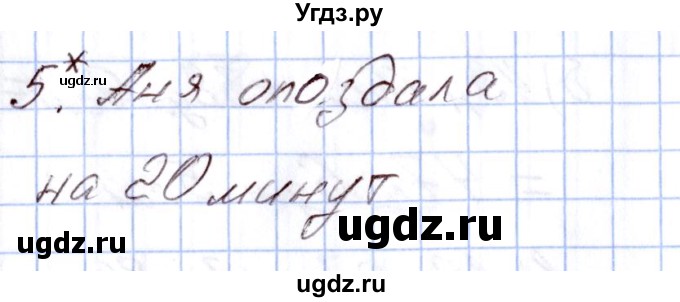 ГДЗ (Решебник) по математике 4 класс (Контрольно-измерительные материалы (КИМ)) Т.Н. Ситникова / Контрольные работы / контрольная работа 2 (вариант) / 3(продолжение 3)