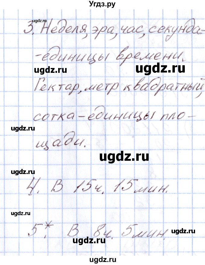 ГДЗ (Решебник) по математике 4 класс (Контрольно-измерительные материалы (КИМ)) Т.Н. Ситникова / Контрольные работы / контрольная работа 2 (вариант) / 4(продолжение 2)