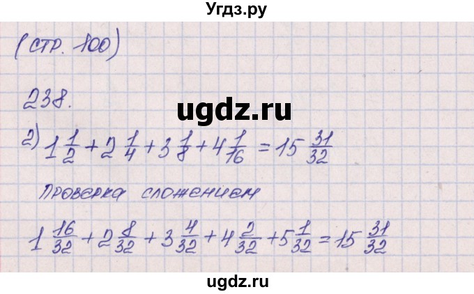 ГДЗ (Решебник) по математике 5 класс (тетрадь-тренажёр) Е.А. Бунимович / страница / 100