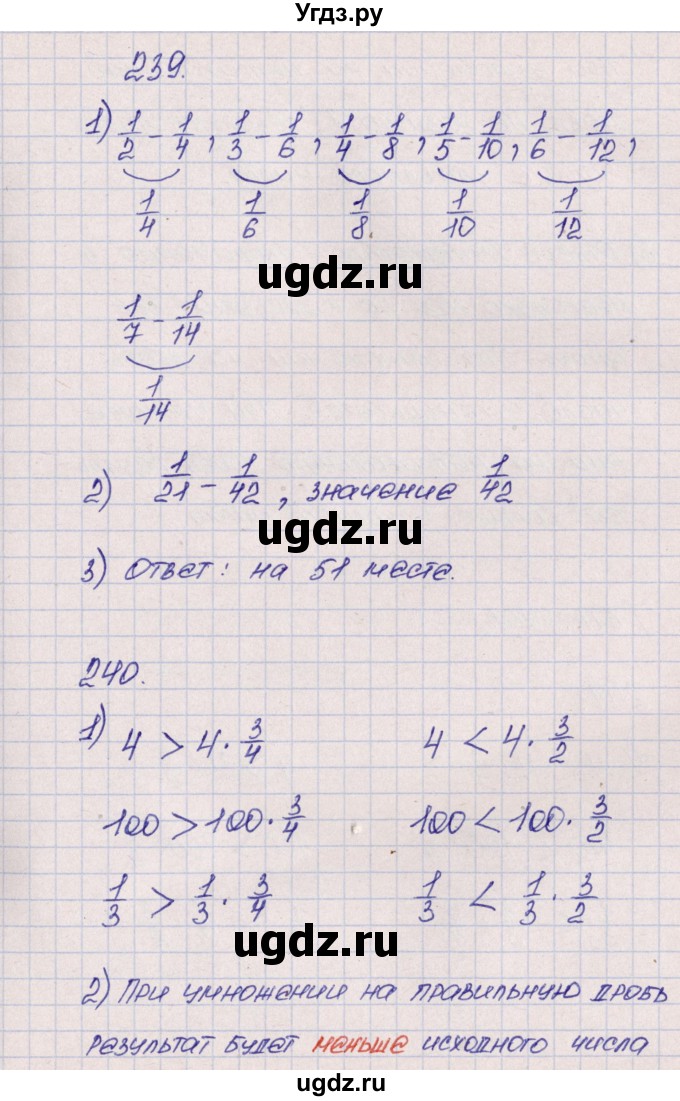 ГДЗ (Решебник) по математике 5 класс (тетрадь-тренажёр) Е.А. Бунимович / страница / 100(продолжение 2)