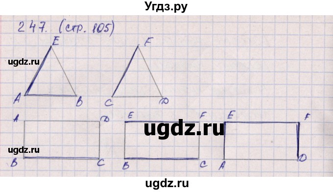 ГДЗ (Решебник) по математике 5 класс (тетрадь-тренажёр) Е.А. Бунимович / страница / 105(продолжение 3)