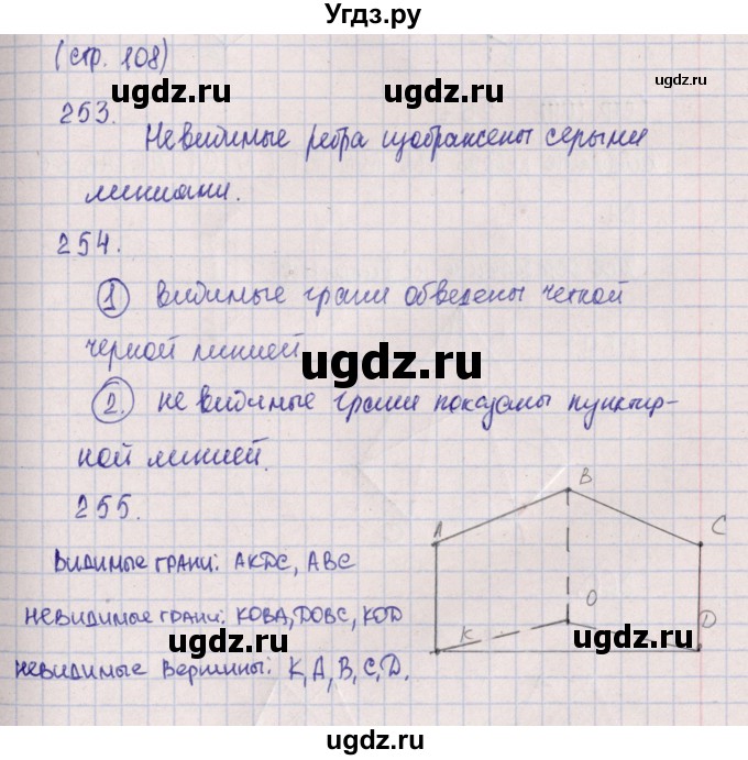 ГДЗ (Решебник) по математике 5 класс (тетрадь-тренажёр) Е.А. Бунимович / страница / 108