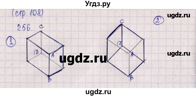 ГДЗ (Решебник) по математике 5 класс (тетрадь-тренажёр) Е.А. Бунимович / страница / 108(продолжение 2)