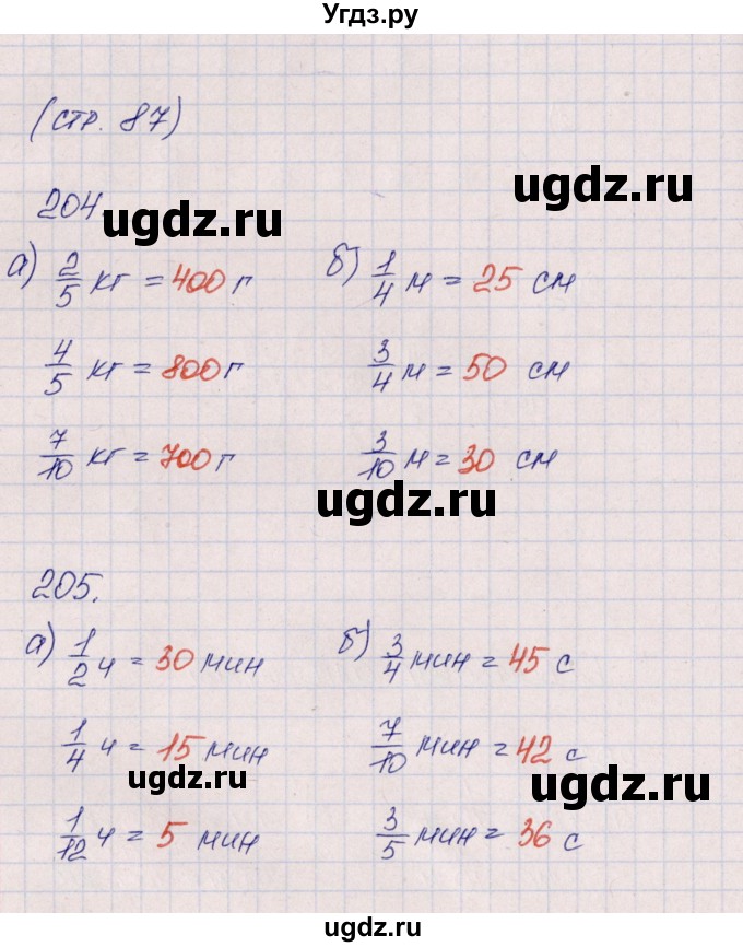 ГДЗ (Решебник) по математике 5 класс (тетрадь-тренажёр) Е.А. Бунимович / страница / 87