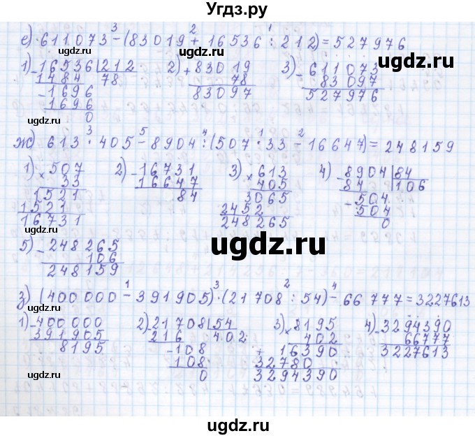 ГДЗ (Решебник) по математике 4 класс (дидактические материалы) Рудницкая В.Н. / часть 1. страница / 19