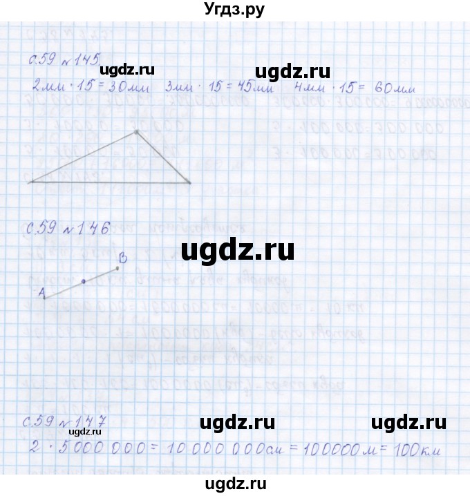 ГДЗ (Решебник) по математике 4 класс (дидактические материалы) Рудницкая В.Н. / часть 1. страница / 59