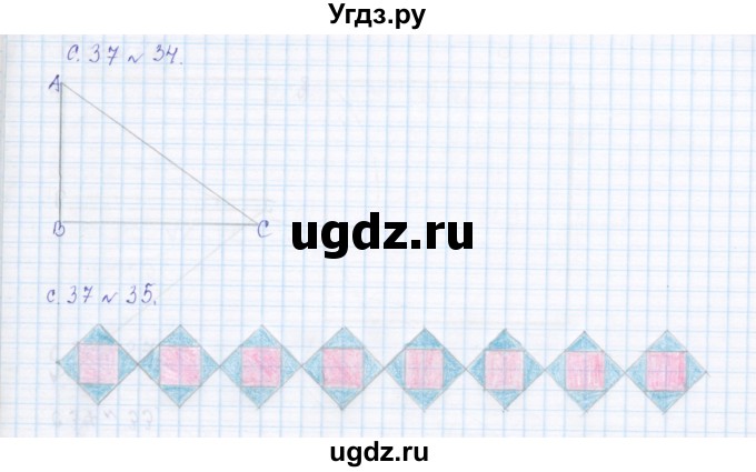 ГДЗ (Решебник) по математике 4 класс (дидактические материалы) Рудницкая В.Н. / часть 2. страница / 37(продолжение 2)
