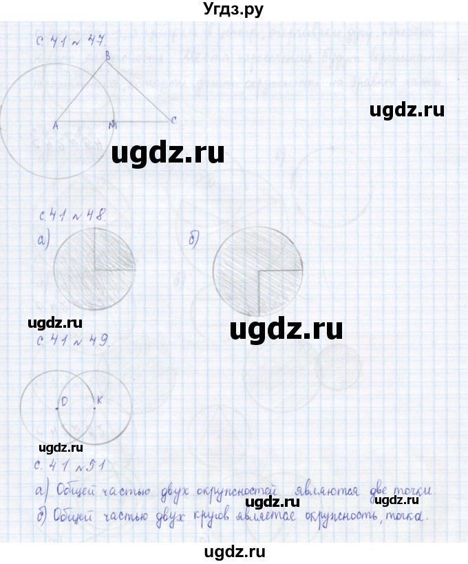 ГДЗ (Решебник) по математике 4 класс (дидактические материалы) Рудницкая В.Н. / часть 2. страница / 41