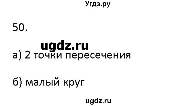 ГДЗ (Решебник) по математике 4 класс (дидактические материалы) Рудницкая В.Н. / часть 2. страница / 41(продолжение 2)