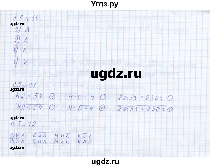 ГДЗ (Решебник) по математике 4 класс (дидактические материалы) Рудницкая В.Н. / часть 2. страница / 5(продолжение 2)