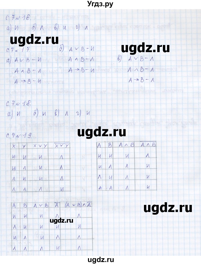 ГДЗ (Решебник) по математике 4 класс (дидактические материалы) Рудницкая В.Н. / часть 2. страница / 7