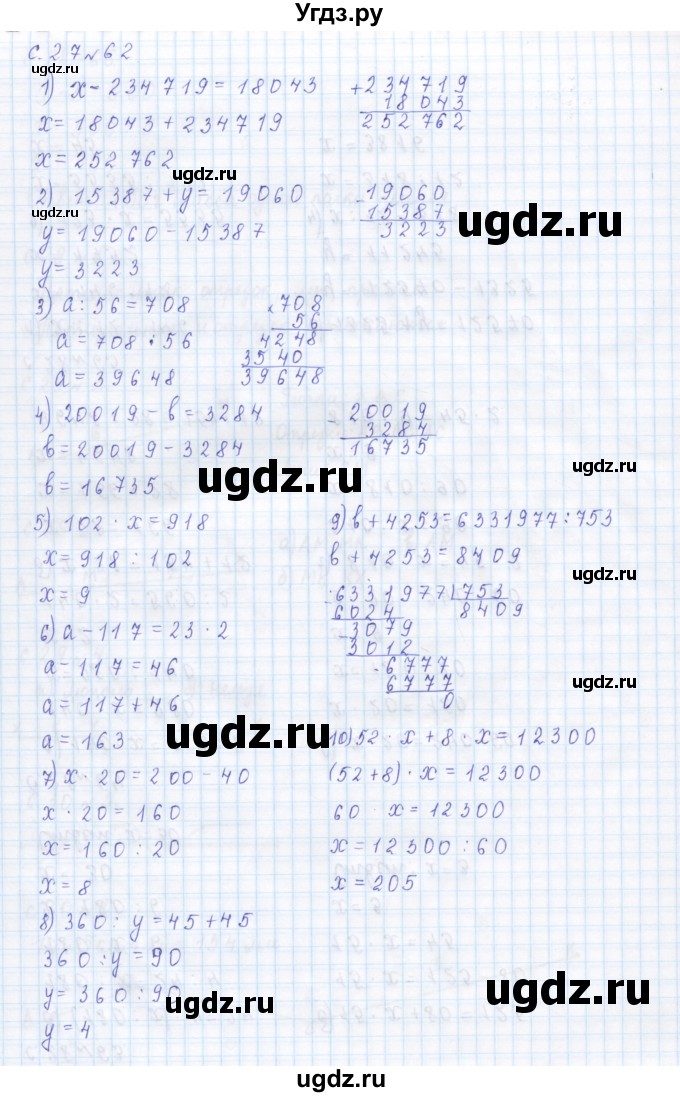 ГДЗ (Решебник) по математике 4 класс (дидактические материалы) Рудницкая В.Н. / часть 2. страница / 27(продолжение 3)