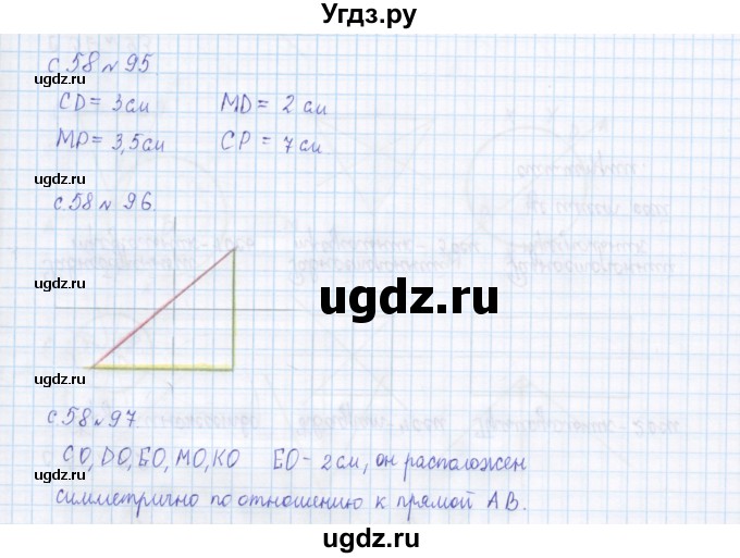 ГДЗ (Решебник) по математике 4 класс (дидактические материалы) Рудницкая В.Н. / часть 2. страница / 58