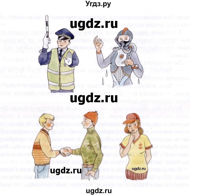 ГДЗ (Учебник) по русскому языку 7 класс Воителева Т.М. / задание / 86(продолжение 3)