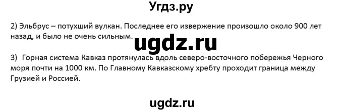 ГДЗ (Решебник) по русскому языку 7 класс Воителева Т.М. / задание / 111(продолжение 2)