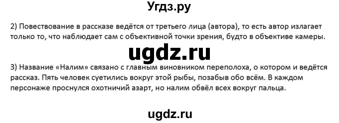 ГДЗ (Решебник) по русскому языку 7 класс Воителева Т.М. / задание / 115(продолжение 3)