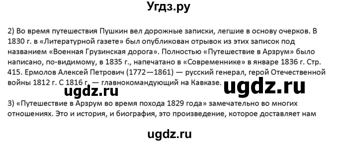 ГДЗ (Решебник) по русскому языку 7 класс Воителева Т.М. / задание / 127(продолжение 2)