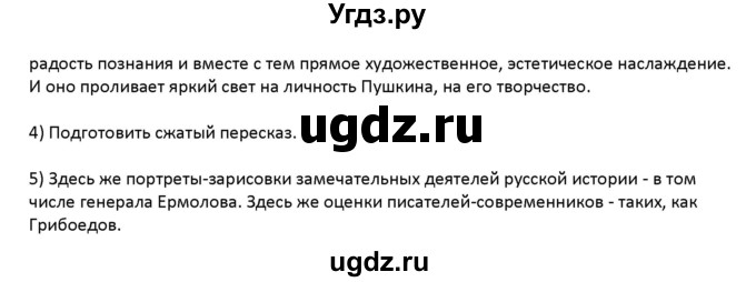 ГДЗ (Решебник) по русскому языку 7 класс Воителева Т.М. / задание / 127(продолжение 3)