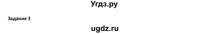 ГДЗ (Решебник) по русскому языку 7 класс Воителева Т.М. / задание / 3