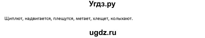 ГДЗ (Решебник) по русскому языку 7 класс Воителева Т.М. / задание / 51(продолжение 2)