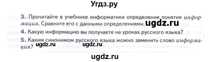 ГДЗ (Учебник) по русскому языку 8 класс Т.М. Воителева / упражнение / 107(продолжение 2)