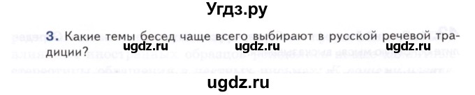 ГДЗ (Учебник) по русскому языку 8 класс Т.М. Воителева / упражнение / 41(продолжение 2)