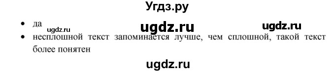 ГДЗ (Решебник) по русскому языку 8 класс Т.М. Воителева / упражнение / 111(продолжение 2)