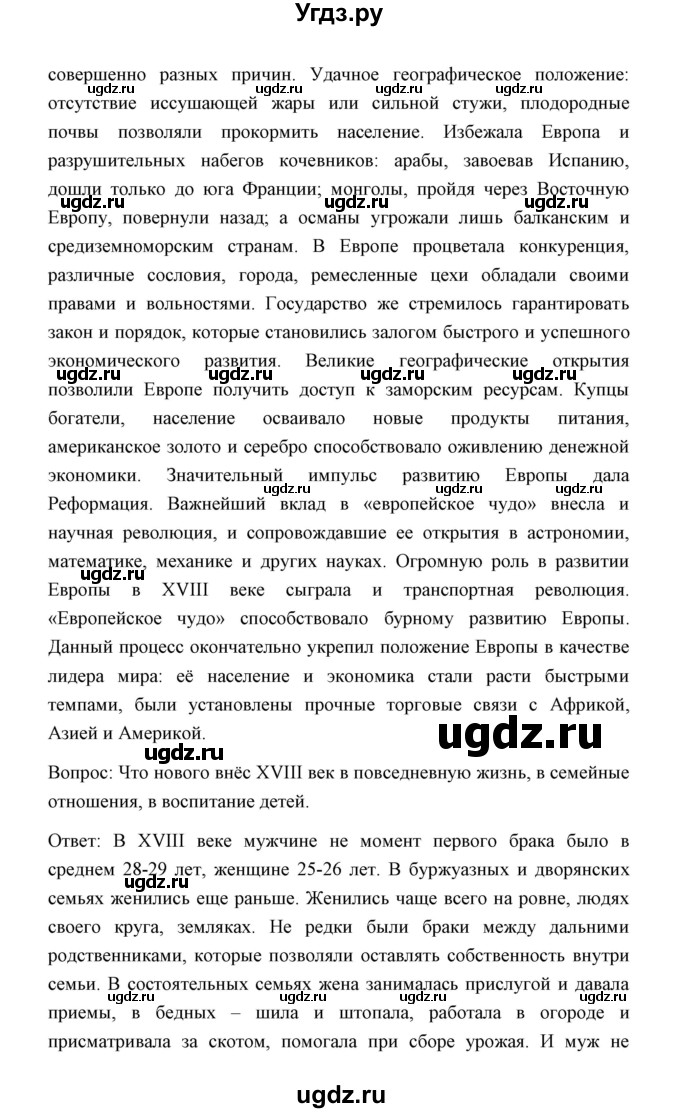 ГДЗ (Решебник) по истории 8 класс Д.Ю. Бовыкин / страница / 28(продолжение 2)