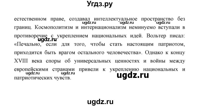 ГДЗ (Решебник) по истории 8 класс Д.Ю. Бовыкин / страница / 35(продолжение 2)