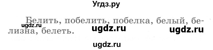 ГДЗ (Тетрадь) по русскому языку 2 класс (рабочая тетрадь Я пишу без ошибок) Антипова М.Б. / задание / 125(продолжение 2)