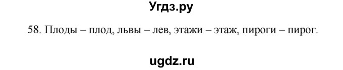 ГДЗ (Решебник) по русскому языку 2 класс (рабочая тетрадь Я пишу без ошибок) Антипова М.Б. / задание / 58