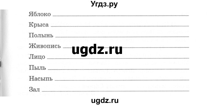 ГДЗ (Сшытак) по белорусскому языку 6 класс (рабочая тетрадь) Тумаш Г.В. / марфалогiя i арфаграфiя / 22(продолжение 2)