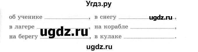 ГДЗ (Сшытак) по белорусскому языку 6 класс (рабочая тетрадь) Тумаш Г.В. / марфалогiя i арфаграфiя / 38(продолжение 2)