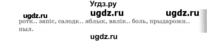 ГДЗ (Сшытак) по белорусскому языку 6 класс (рабочая тетрадь) Тумаш Г.В. / марфалогiя i арфаграфiя / 70(продолжение 2)