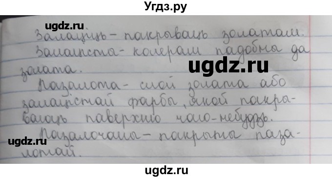 ГДЗ (Рашальнік) по белорусскому языку 6 класс (рабочая тетрадь) Тумаш Г.В. / склад слова / 15(продолжение 3)