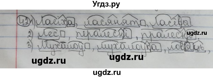 ГДЗ (Рашальнік) по белорусскому языку 6 класс (рабочая тетрадь) Тумаш Г.В. / склад слова / 42