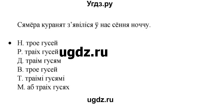 ГДЗ (Рашальнік) по белорусскому языку 6 класс (рабочая тетрадь) Тумаш Г.В. / марфалогiя i арфаграфiя / 115(продолжение 2)